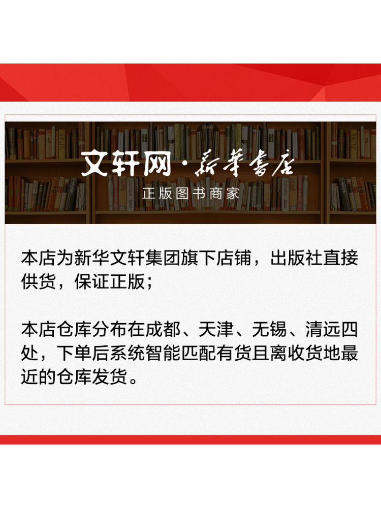Book-Winshare Happy 24 Autumn  - Chinese Calligraphy Practice Book review and price