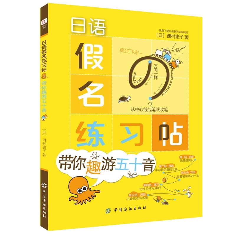 Japanese Copybook Kana Syllaba - Chinese Calligraphy Practice Book review and price