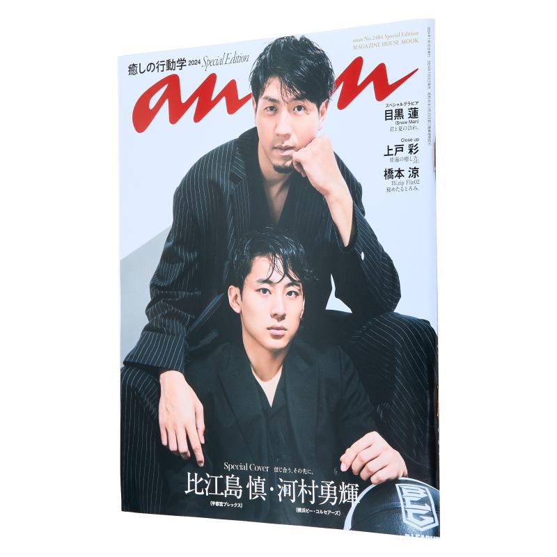 Anan No2404 Special Edition Sh - Magazines review and price